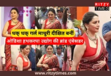 धक-धक गर्ल माधुरी दीक्षित ओडिशा हथकरघा उद्योग की ब्रांड एंबेसडर बनीं – जानें विस्तार से